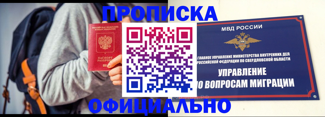 временная регистрация 2025 в Черноголовке