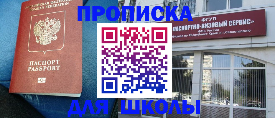 временная регистрация надежно в Черноголовке