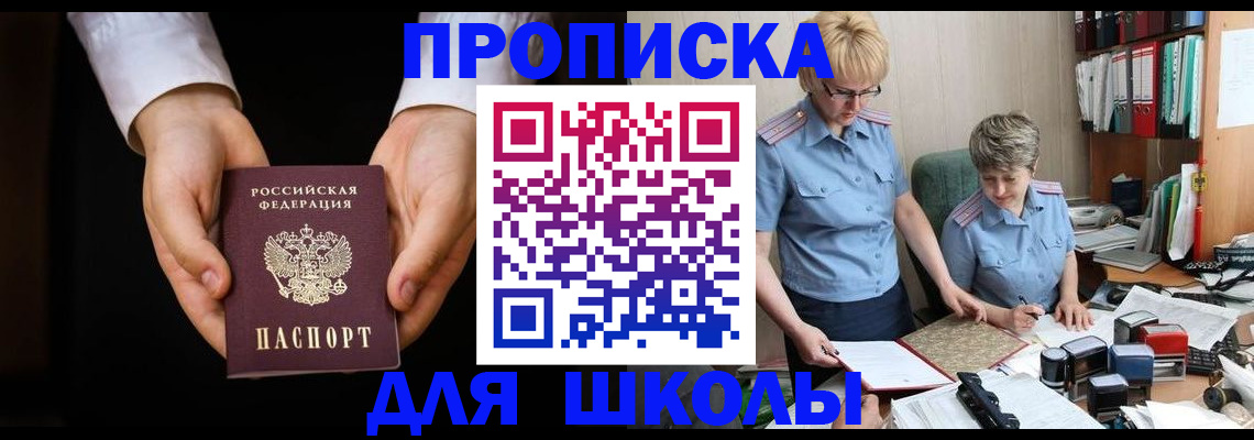 временная регистрация надежно в Черноголовке